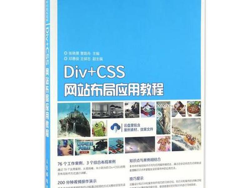 div+css布局(div+css布局入门教程) div+css布局(div+css布局入门教程)
