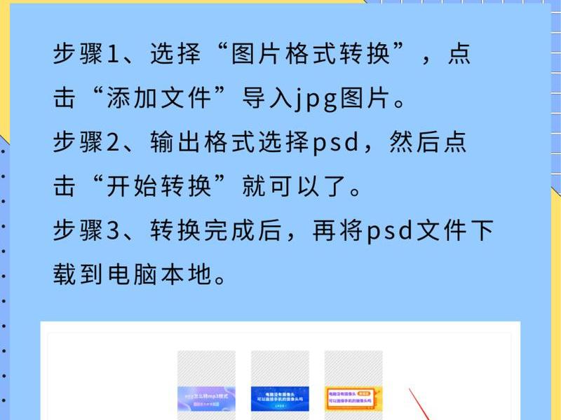 psd转html工具、psd文件转html