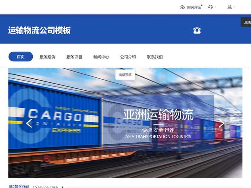 国外自助建站；国外免费自助建站