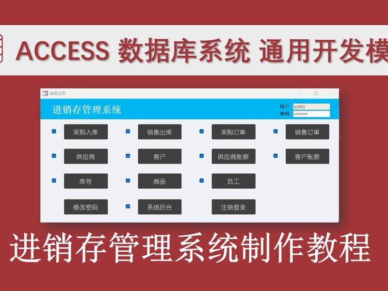 asp access搭建数据库(access搭建网络数据库) asp access搭建数据库(access搭建网络数据库)