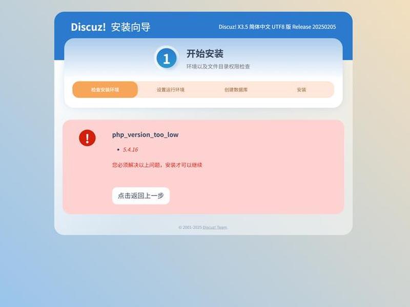discuz论坛安装搭建 discuz论坛一键安装 discuz论坛安装搭建 discuz论坛一键安装