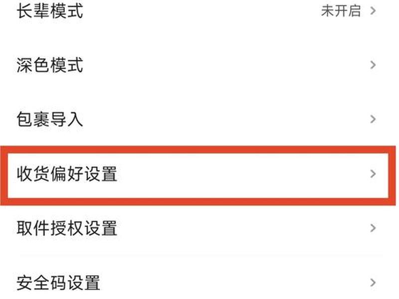 菜鸟设置站点 - 菜鸟设置站点怎么设置 菜鸟设置站点 - 菜鸟设置站点怎么设置