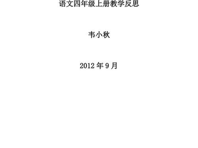 创建站点做网页课后反思 - 创建站点做网页教学反思 创建站点做网页课后反思 - 创建站点做网页教学反思