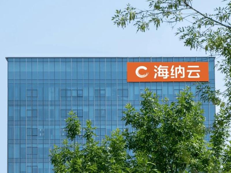 海纳思系统 - 海纳云智能系统 海纳思系统 - 海纳云智能系统
