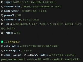 linux创建站点；linux创建网站命令