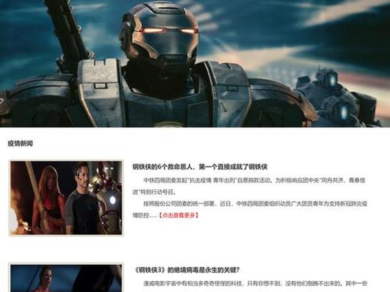 web前端制作（web前端开发制作一个网页）