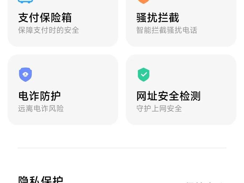 安装如何,安装如何取消安全守护 安装如何,安装如何取消安全守护