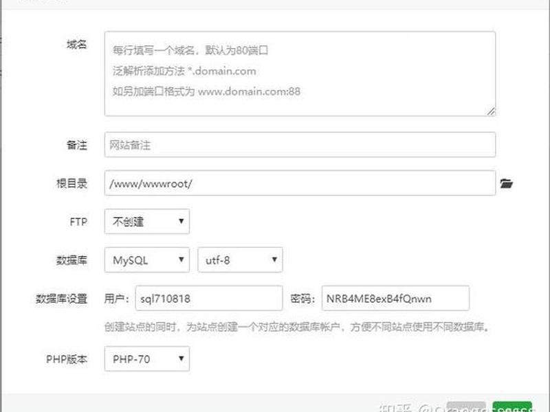 宝塔新建站点教程 宝塔建站详细教程