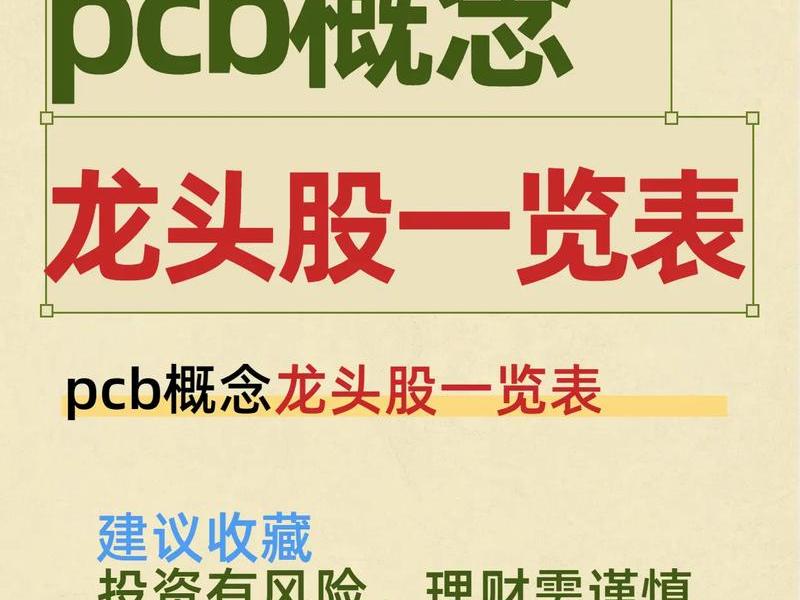 换电站建设概念股,换电站概念股龙头 换电站建设概念股,换电站概念股龙头