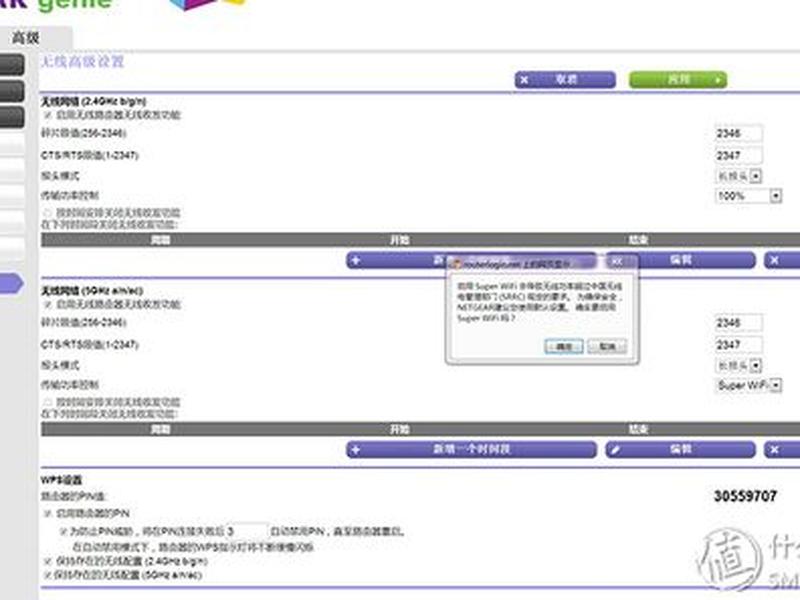 大网件怎么开通；网件怎么限速