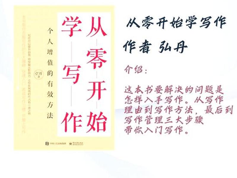 从零开始学写作txt下载 - 从零开始学写作pdf下载