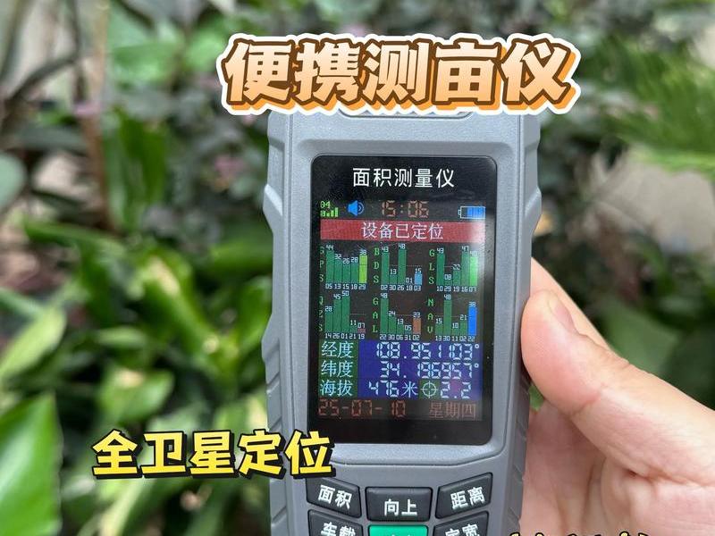 测地通GPS测量仪功能及应用、测地通gps测量仪功能及应用 测地通GPS测量仪功能及应用、测地通gps测量仪功能及应用