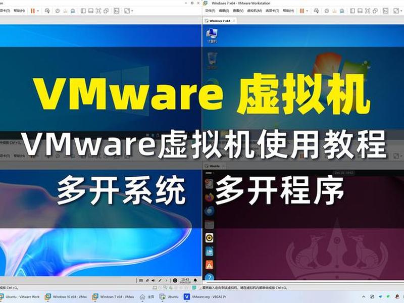 vm创建教程;vm创建虚拟机教程 vm创建教程;vm创建虚拟机教程