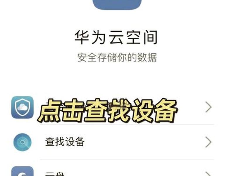 华为云服务器手机怎么登录；华为云服务器手机怎么登录不了