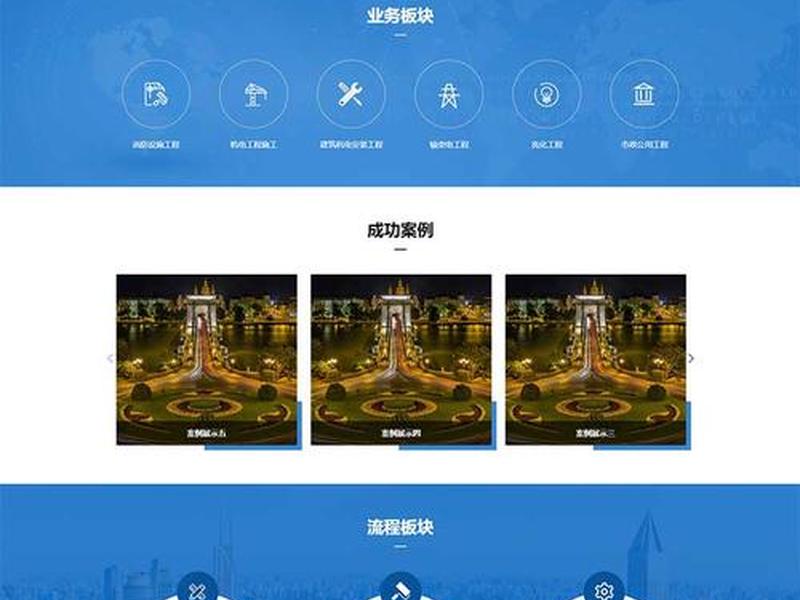 建筑网站模板 建筑网站模板图片 建筑网站模板 建筑网站模板图片