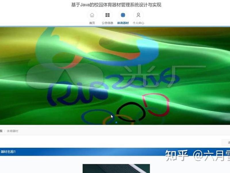 关于体育的网站设计代码 - 关于体育的网站设计代码有哪些