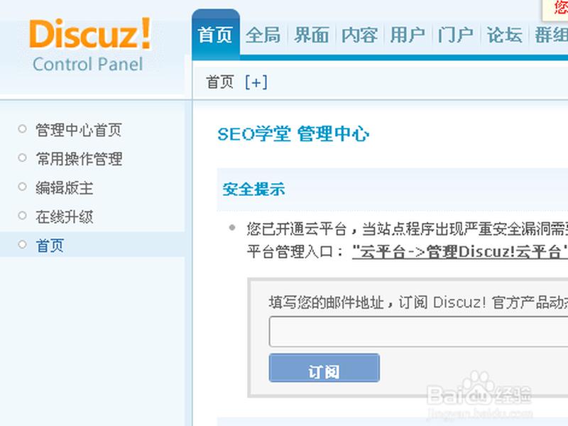 discuz风格（discuzf）