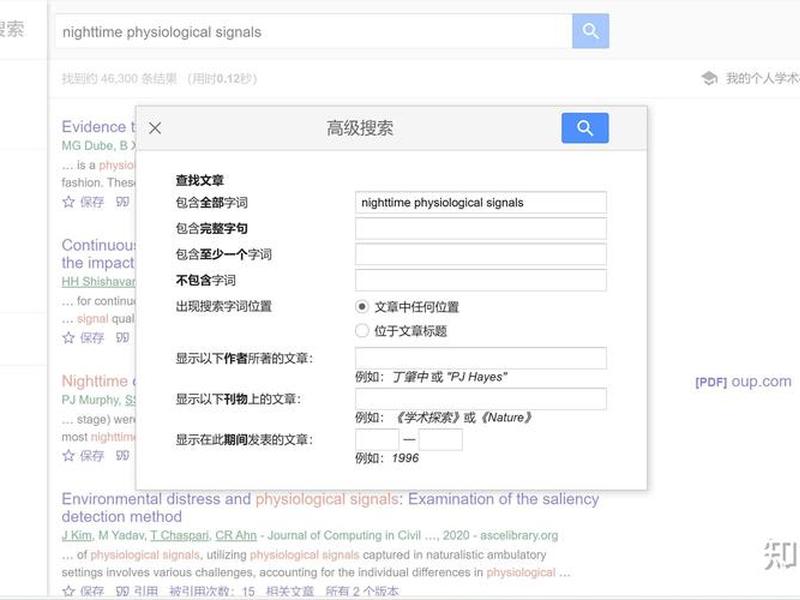 Google scholar如何精准搜索;google scholar如何精准搜索 Google scholar如何精准搜索;google scholar如何精准搜索