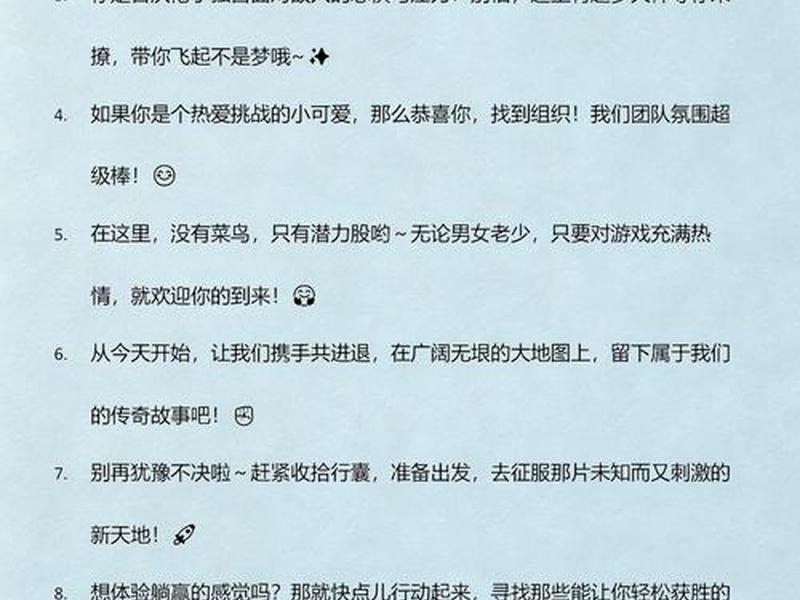 荒野乱斗战队简介怎么写；荒野乱斗战队简介怎么写好看