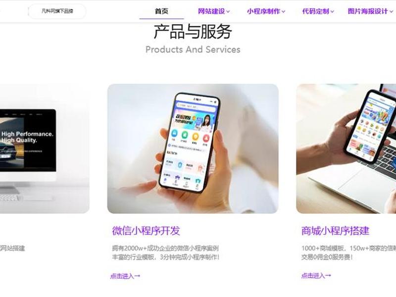 凡科建站小程序制作多少钱,凡科建站做一个小程序要多少钱 凡科建站小程序制作多少钱,凡科建站做一个小程序要多少钱
