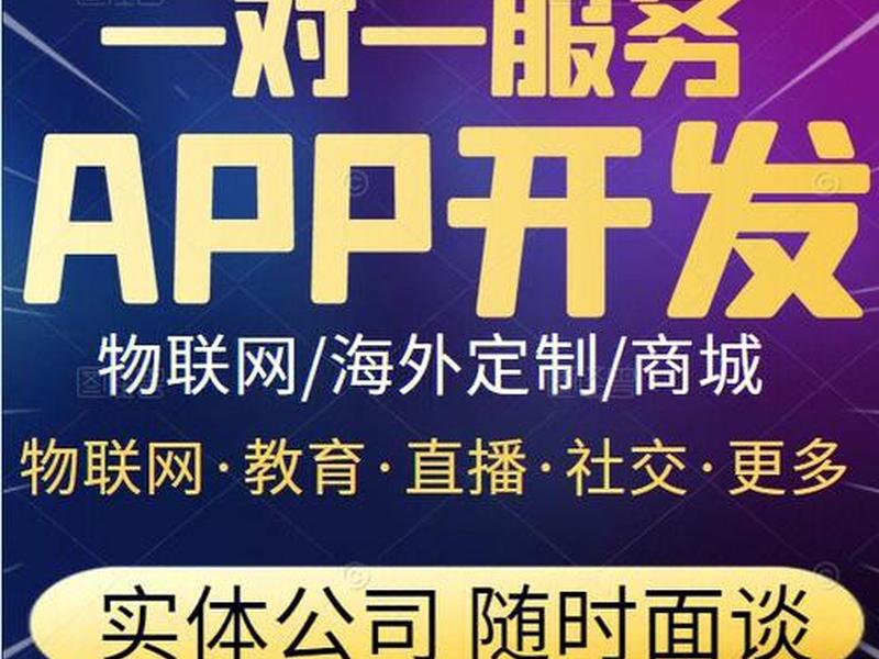 河北app系统开发哪家好 河北app系统开发哪家好一点 河北app系统开发哪家好 河北app系统开发哪家好一点