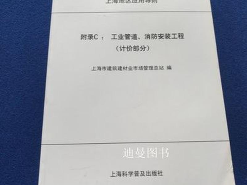 2008建设工程清单计价规范完整版、2008建设工程工程量清单计价规范 2008建设工程清单计价规范完整版、2008建设工程工程量清单计价规范
