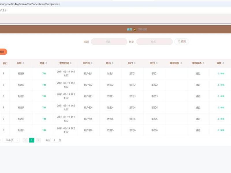 php免费开源工单系统,免费php开源oa系统 php免费开源工单系统,免费php开源oa系统