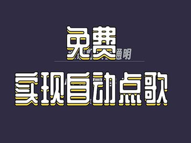 nas一键下载音乐(nas怎么下载音乐) nas一键下载音乐(nas怎么下载音乐)
