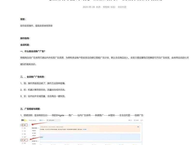 广告运营怎么搭建账户(广告运营怎么搭建账户呢) 广告运营怎么搭建账户(广告运营怎么搭建账户呢)