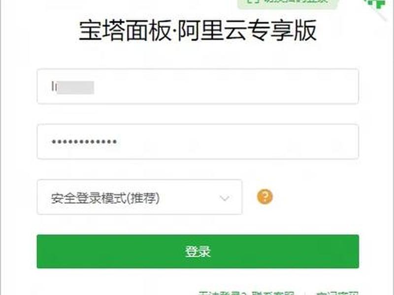 宝塔软件一键部署教程、宝塔软件一键部署教程视频 宝塔软件一键部署教程、宝塔软件一键部署教程视频