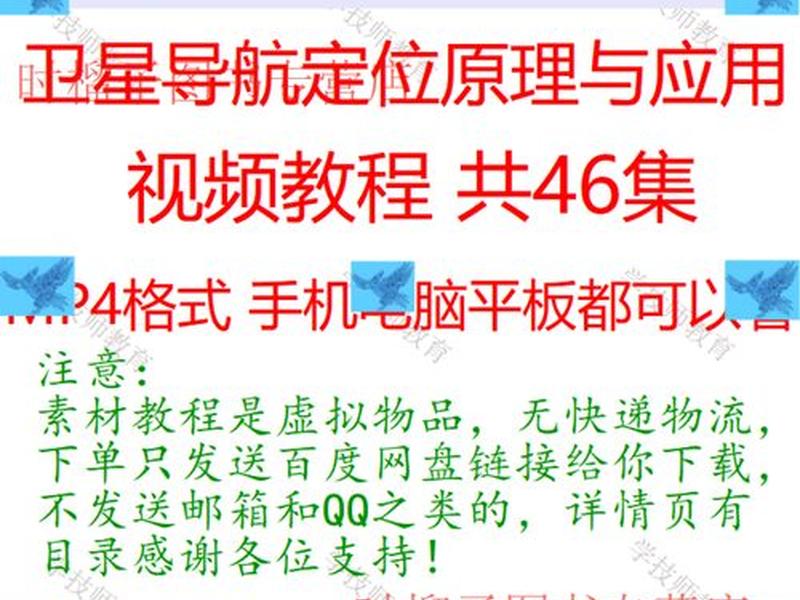 导航怎么用视频教程,导航怎么用视频教程制作 导航怎么用视频教程,导航怎么用视频教程制作