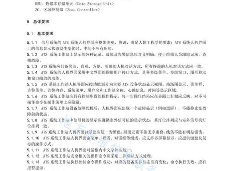 本地ats工作站 ats工作站的重要操作应做到