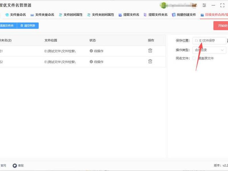 宝塔里边怎么批量添加文件夹（宝塔里边怎么批量添加文件夹图片）