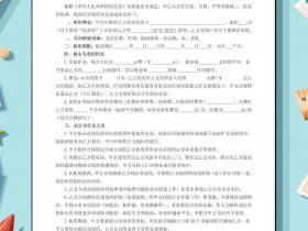好易租使用教程 广州好易租房地产代理有限公司
