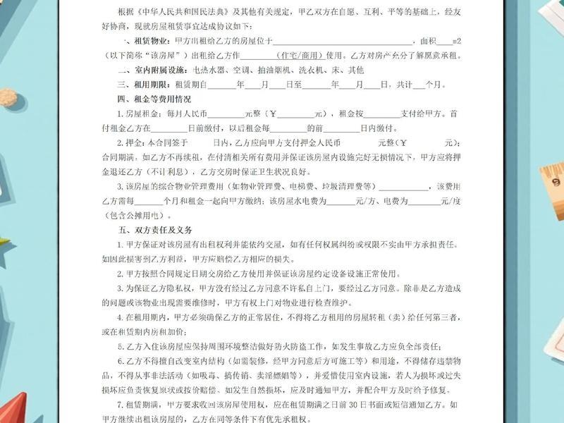 好易租使用教程 广州好易租房地产代理有限公司 好易租使用教程 广州好易租房地产代理有限公司