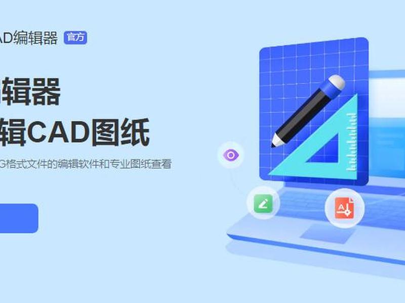 dwg文件软件(dwg文件打开软件下载) dwg文件软件(dwg文件打开软件下载)