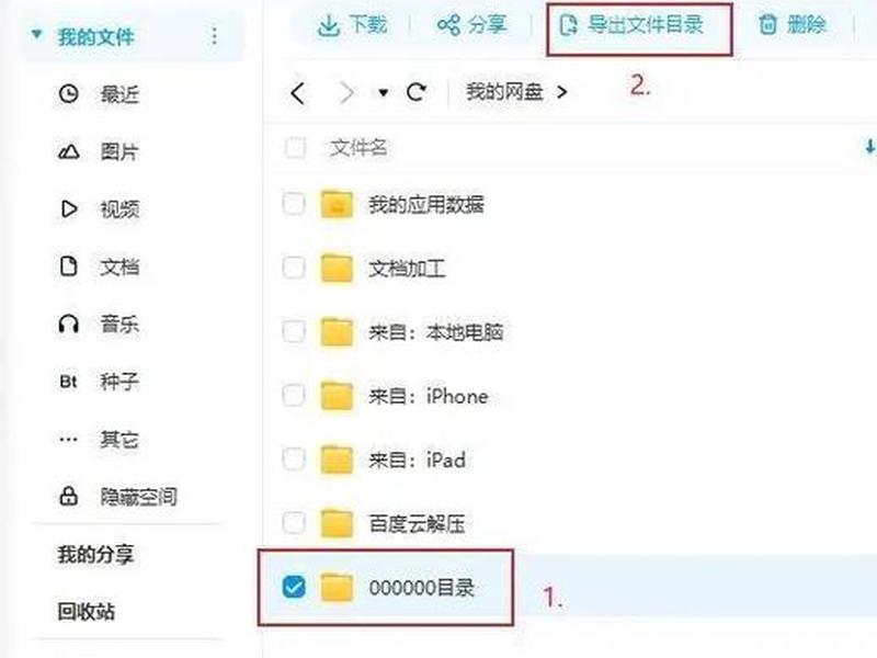 阿里云怎么建站教程文件夹;阿里云盘怎么创建文件夹 阿里云怎么建站教程文件夹;阿里云盘怎么创建文件夹