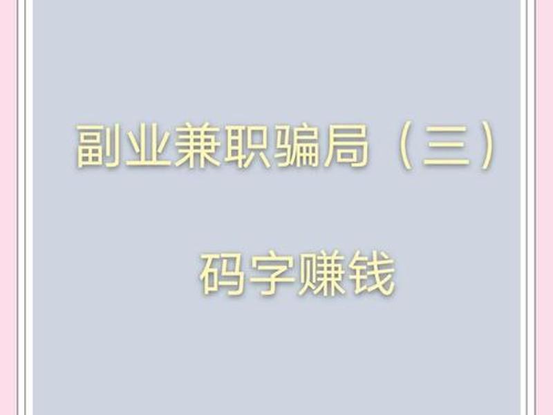 兼职站神 - 兼职网站可信吗 兼职站神 - 兼职网站可信吗
