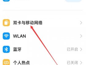 华为5g开启操作步骤、华为5g开启操作步骤是什么