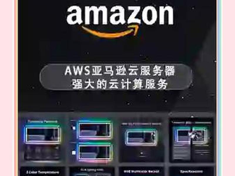 aws服务器型号对照表,aws的云服务器 aws服务器型号对照表,aws的云服务器