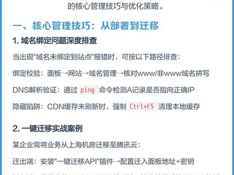 宝塔linux面板建站教程外包，宝塔linux面板建站教程外包怎么用