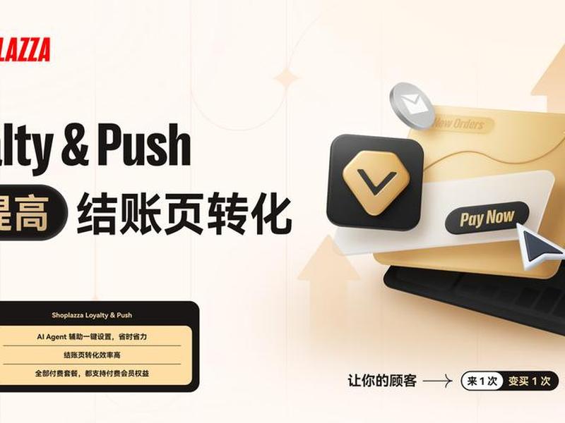 店匠注册,店匠好用吗 店匠注册,店匠好用吗