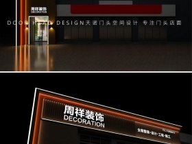 京美装饰设计有限公司（京美装饰设计有限公司地址）