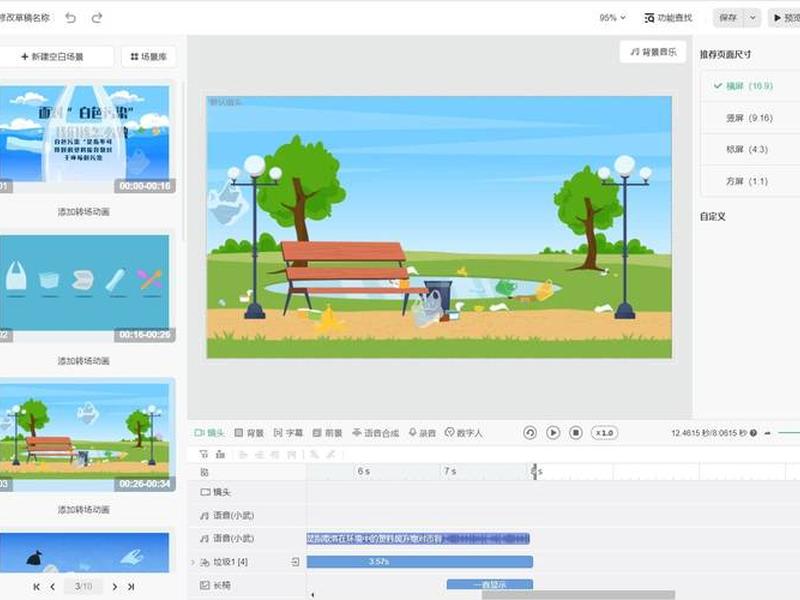flash新建场景教程（flash怎样新建场景）
