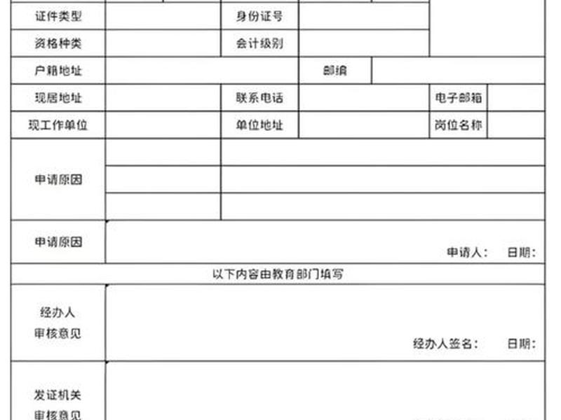 服务站建站申请表范文;服务站建站申请表范文大全 服务站建站申请表范文;服务站建站申请表范文大全