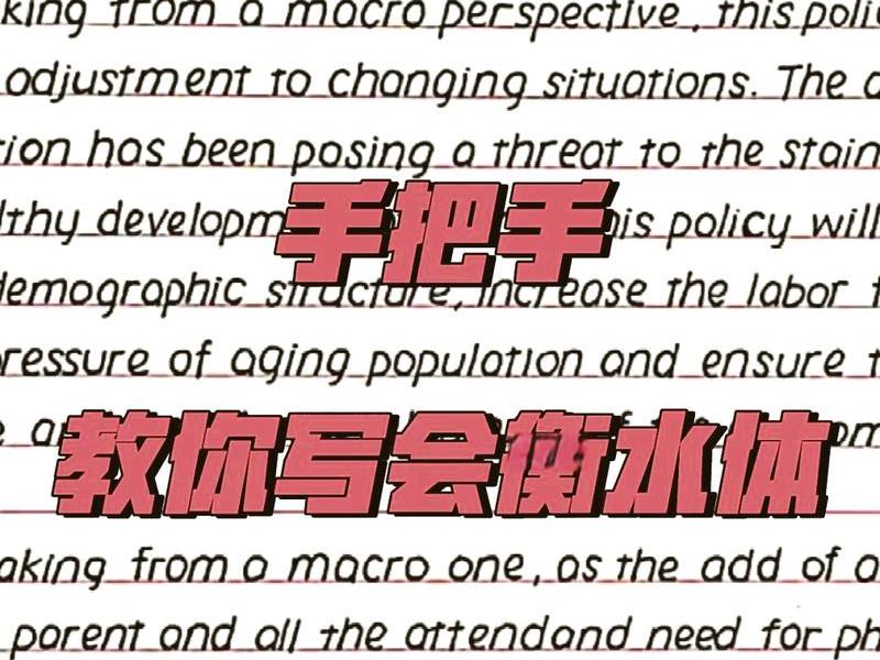 衡水体模板图;衡水体模板图片 衡水体模板图;衡水体模板图片