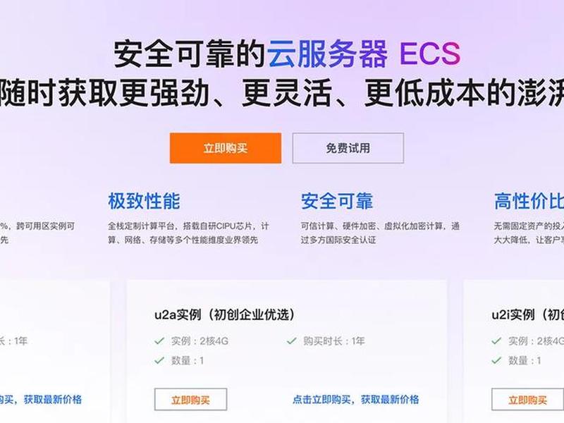 阿里云市场官网首页、阿里云产品官网 阿里云市场官网首页、阿里云产品官网