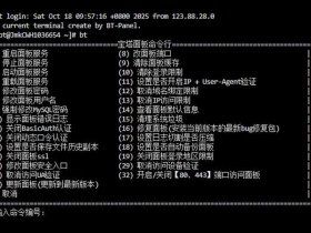 宝塔linux面板可以干什么，宝塔linux面板可以干什么用