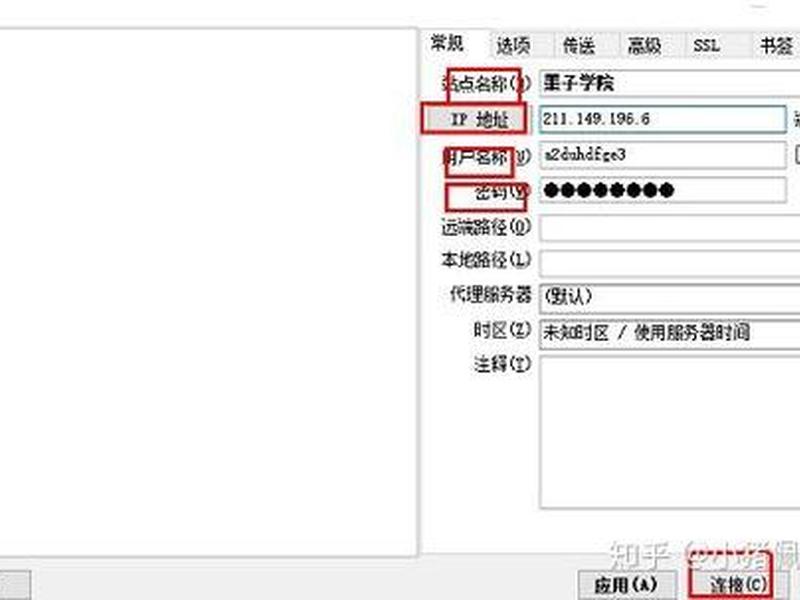 flashfxp搭建服务器、flashfxp服务器设置