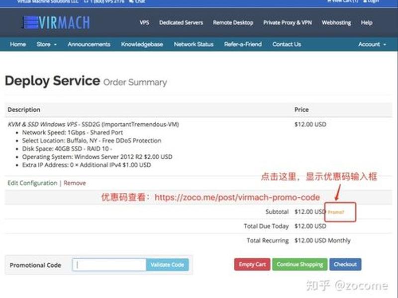 virmach使用教程(virmach购买教程) virmach使用教程(virmach购买教程)